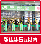 【賃貸】駅徒歩5分以内